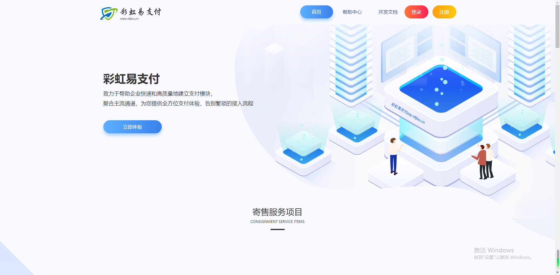 876彩虹易支付